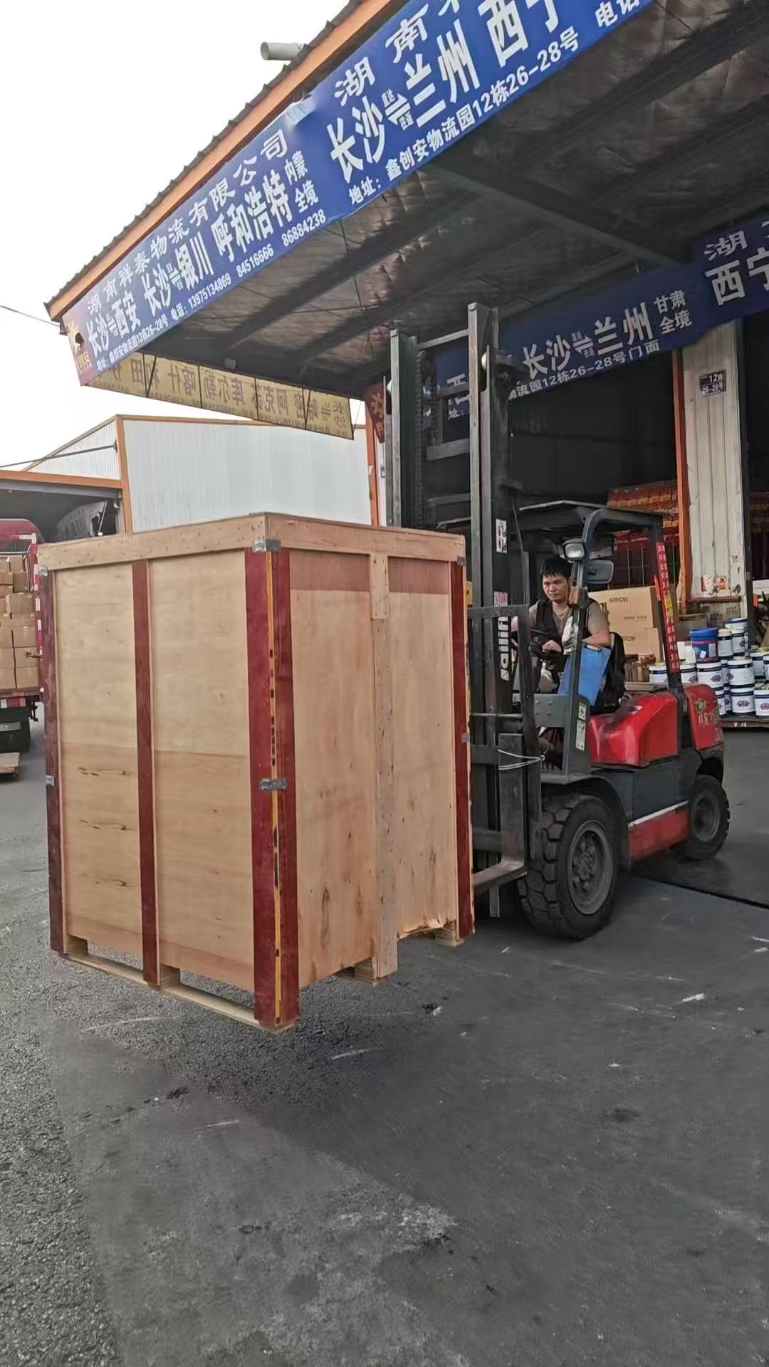 带打木架