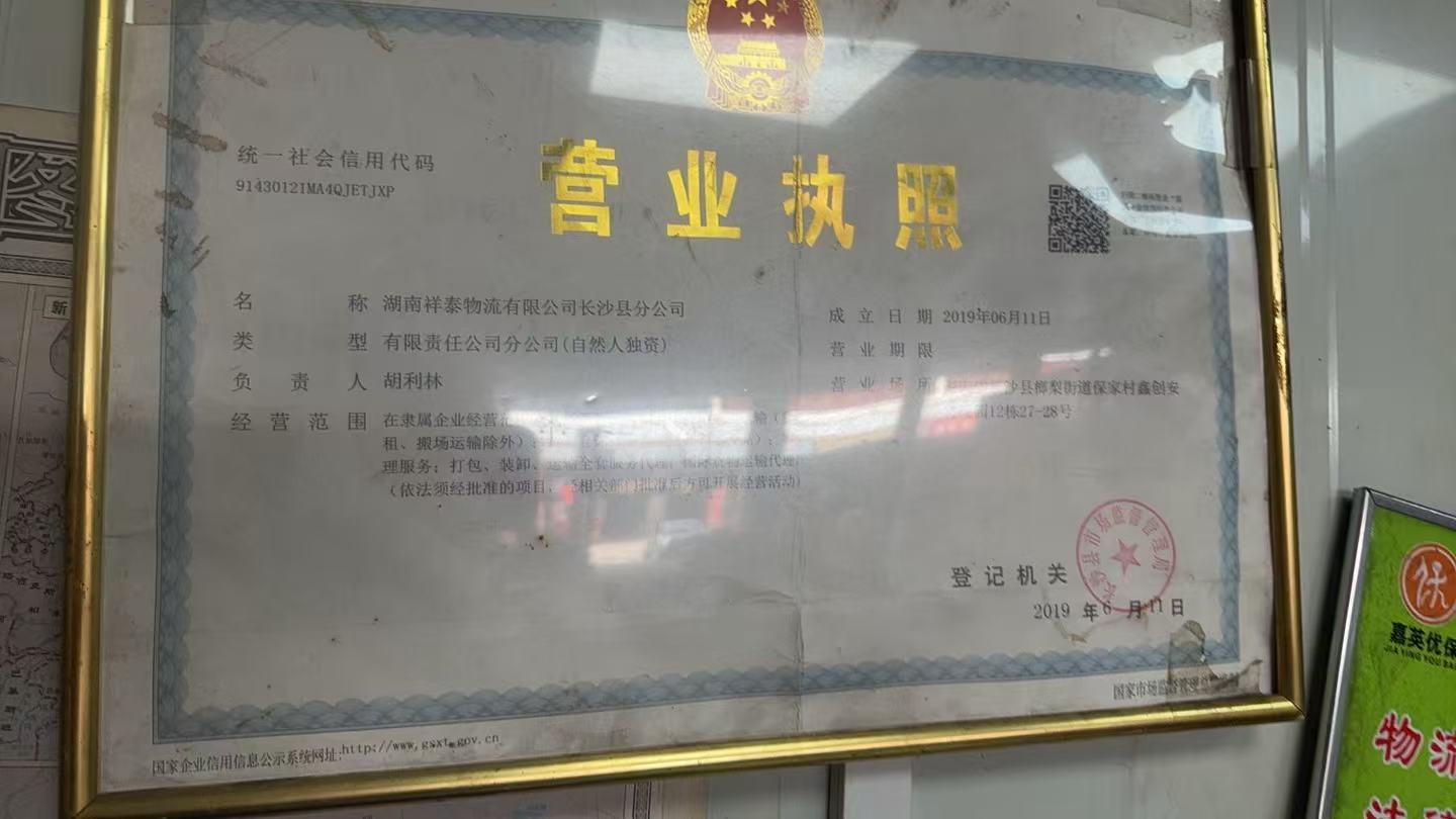 运力展示