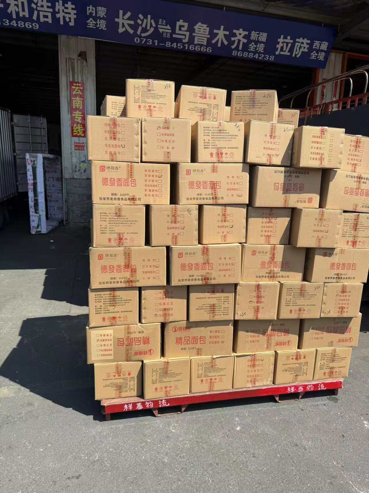 运力展示