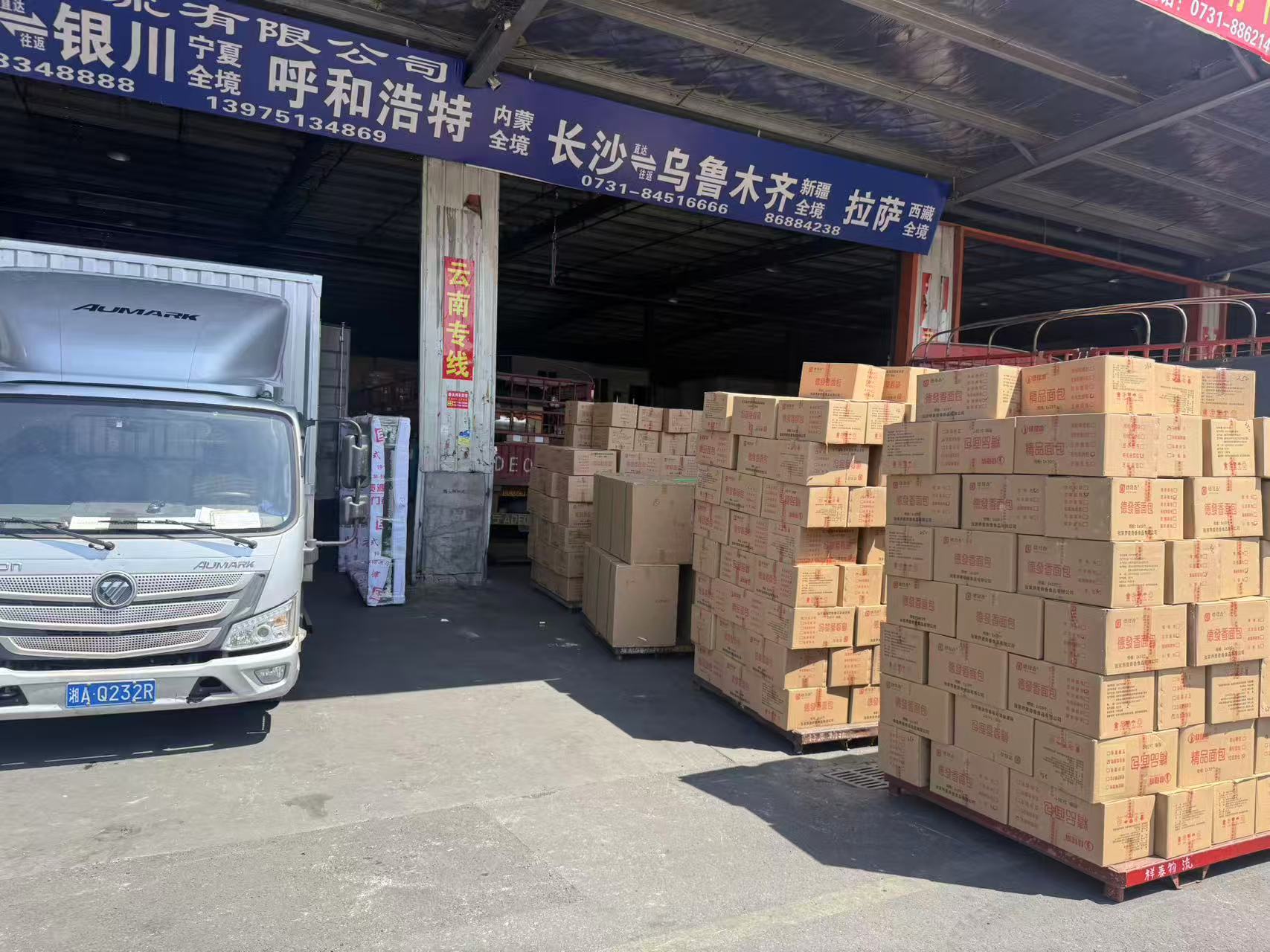 运力展示